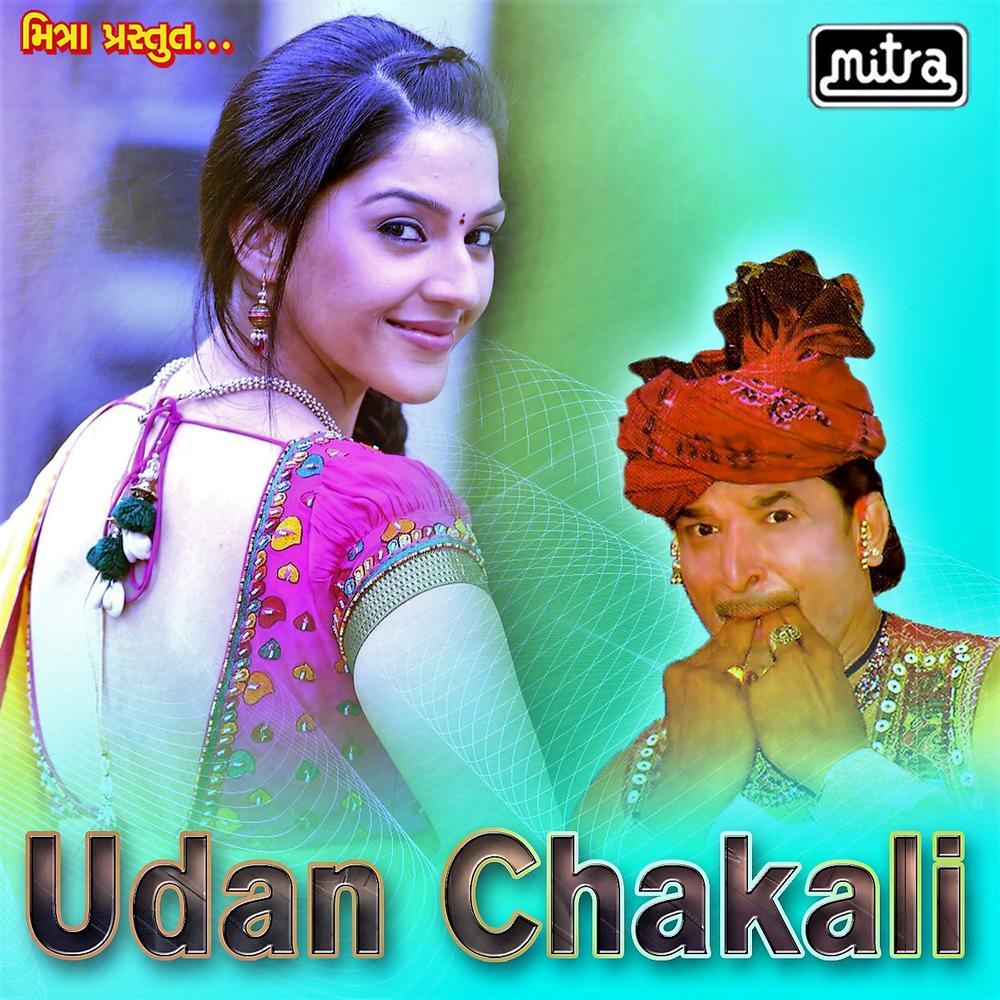 Molomathe Udan Chakali (Original)