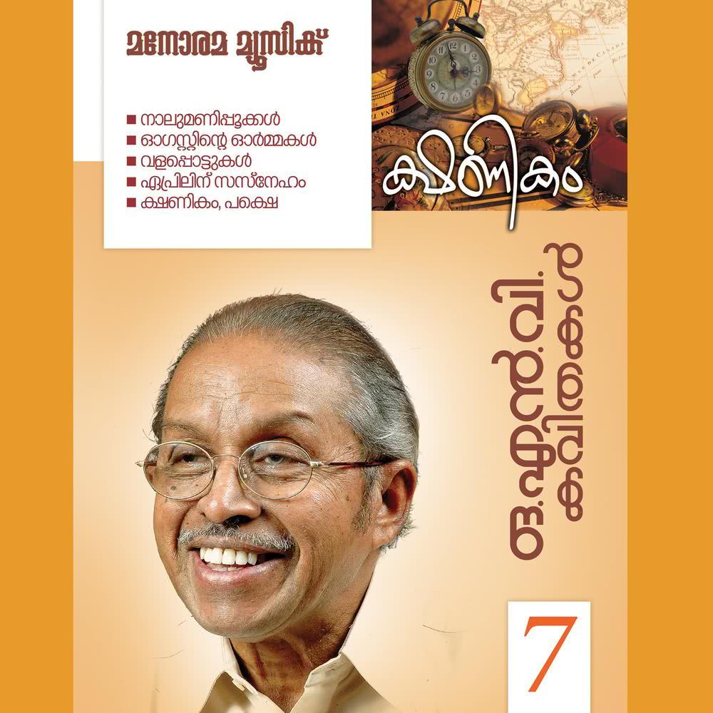 Kshanikam Pakshe