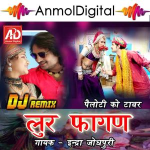 Listen to DJ Remix Lur Fagan song with lyrics from Group Star