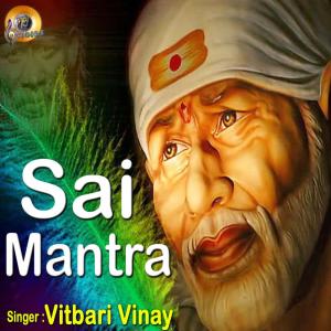 ดาวน์โหลดและฟังเพลง Sai Mantra พร้อมเนื้อเพลงจาก Vitbari Vinay
