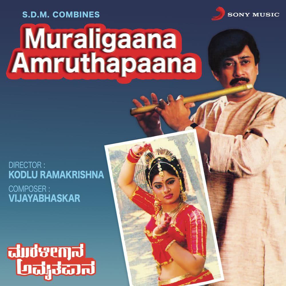 Sri Manjunaatheswara