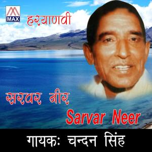 收聽Chandan Singh的Pedal Chalya歌詞歌曲