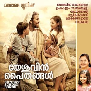 Listen to Enne Othiri Othiri song with lyrics from Shreya Jayadeep
