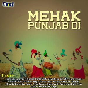 Listen to Galbaat song with lyrics from Roop Lal Dhir
