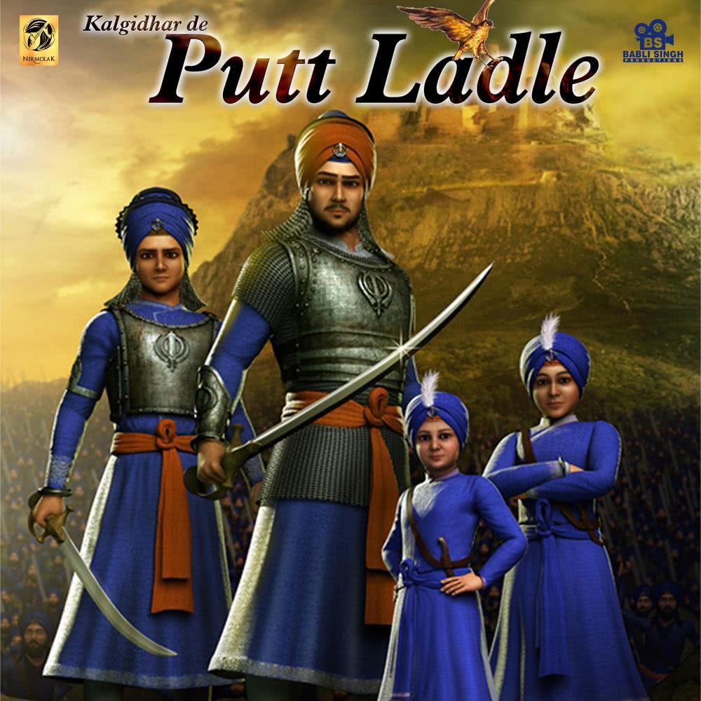 Sahibzadean Da Viaah