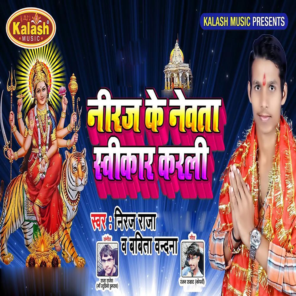 Lawa Piya Lalki Chunariya Ho