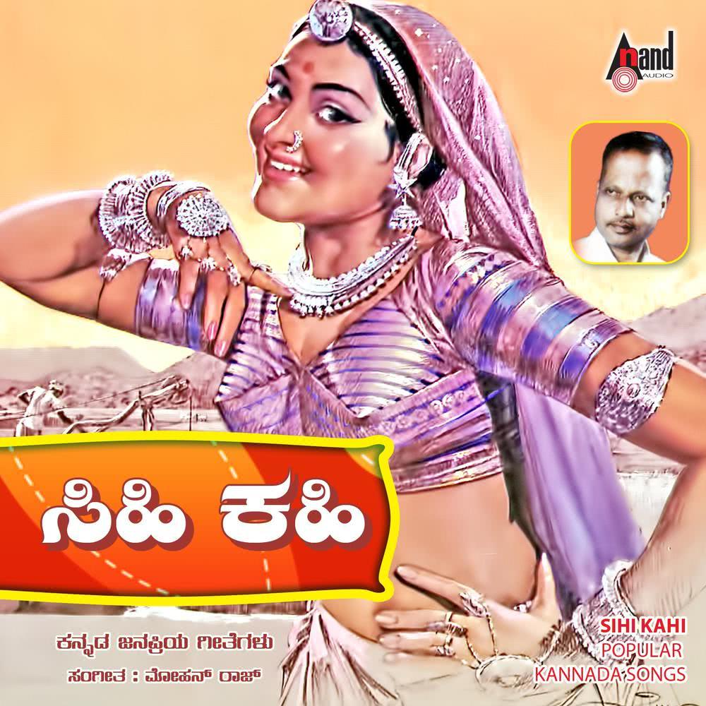 Baaro Baaro Muddu Kanda
