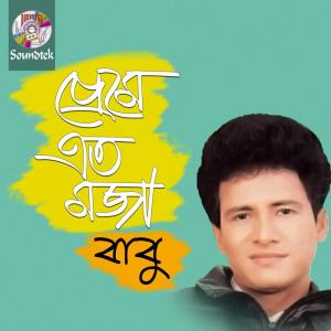 Listen to Priya O Priya song with lyrics from Group Star