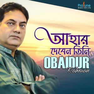 Listen to Ahar Diben Tini Re Mon song with lyrics from Obaidur Rahman