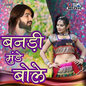 Listen to DJ Per Nache Janudi song with lyrics from Various