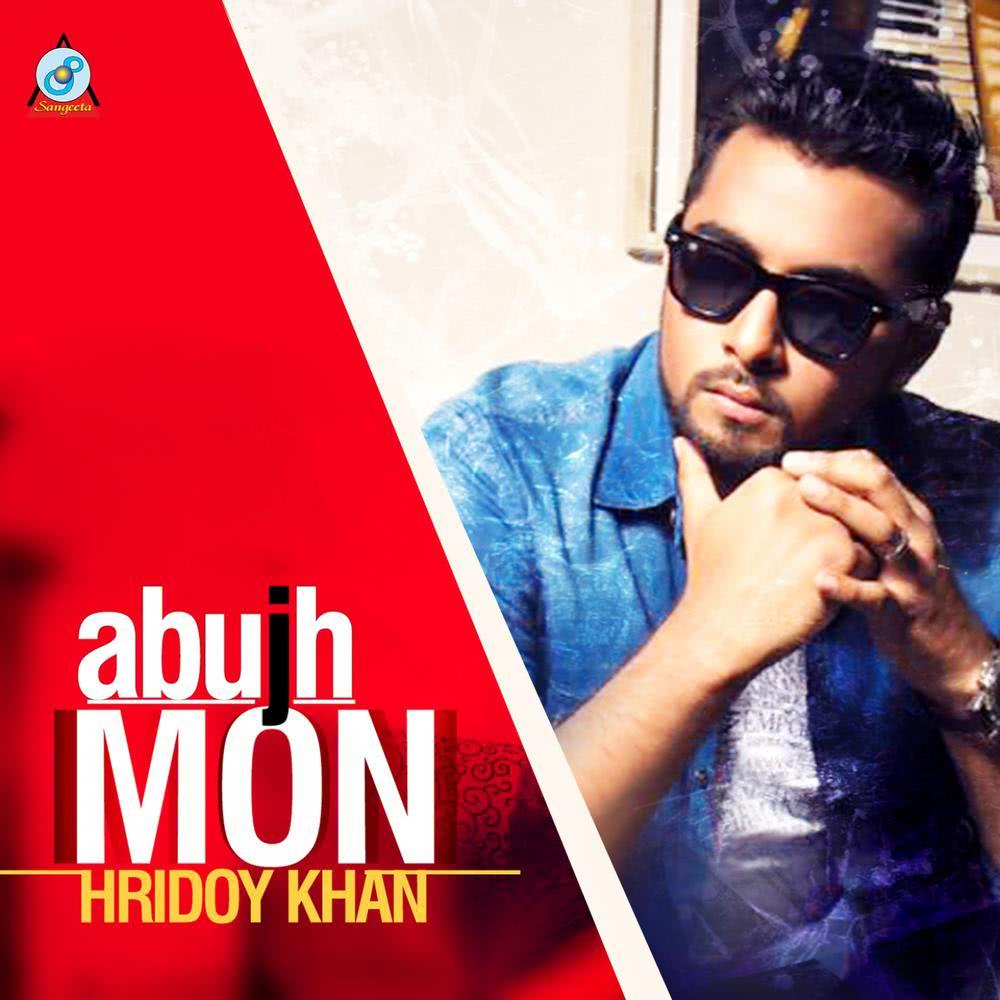 Abujh Mon