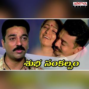 收聽S.P. Balasubrahmanyam的Chiranjeevi Soubhagyavathi歌詞歌曲