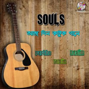 Listen to Nisshongota song with lyrics from Partho