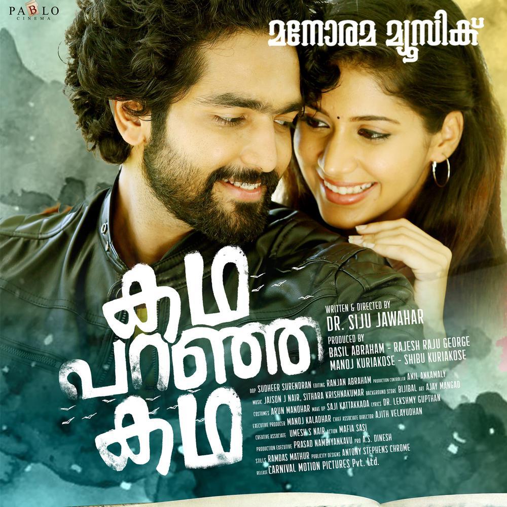 Kannolam Nee