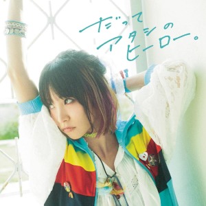ดาวน์โหลดและฟังเพลง Sailor Spark Operation! พร้อมเนื้อเพลงจาก LiSA