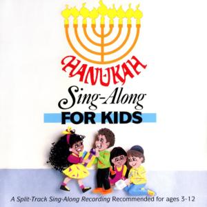 อัลบัม Hanukah Sing-Along for Kids ศิลปิน Brentwood Kids