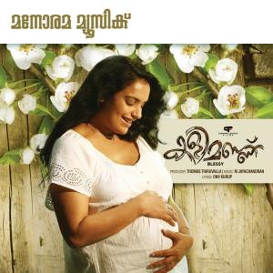 ดาวน์โหลดและฟังเพลง Chooloon พร้อมเนื้อเพลงจาก Vijay Yesudas