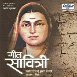 收聽Vaishali Samant的Gulabache phool ani kanheriche歌詞歌曲