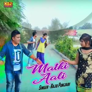 อัลบัม Matki Aali ศิลปิน Various Artists