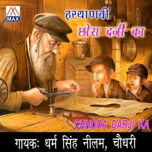 Listen to Hum Maniyare song with lyrics from Daram Singh