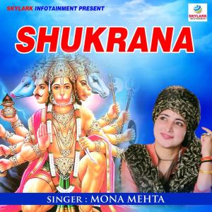 Dengarkan Gali Gali Main Dhoom lagu dari Mona Mehta dengan lirik
