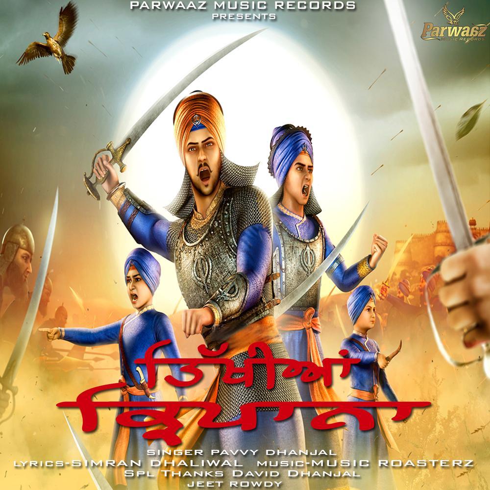 Tikhiyan Kirpana