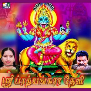 ดาวน์โหลดและฟังเพลง Ammavasi พร้อมเนื้อเพลงจาก Meenakshi