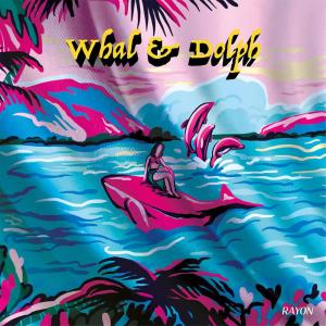 收听Whal & Dolph的รอให้เธอบอก歌词歌曲