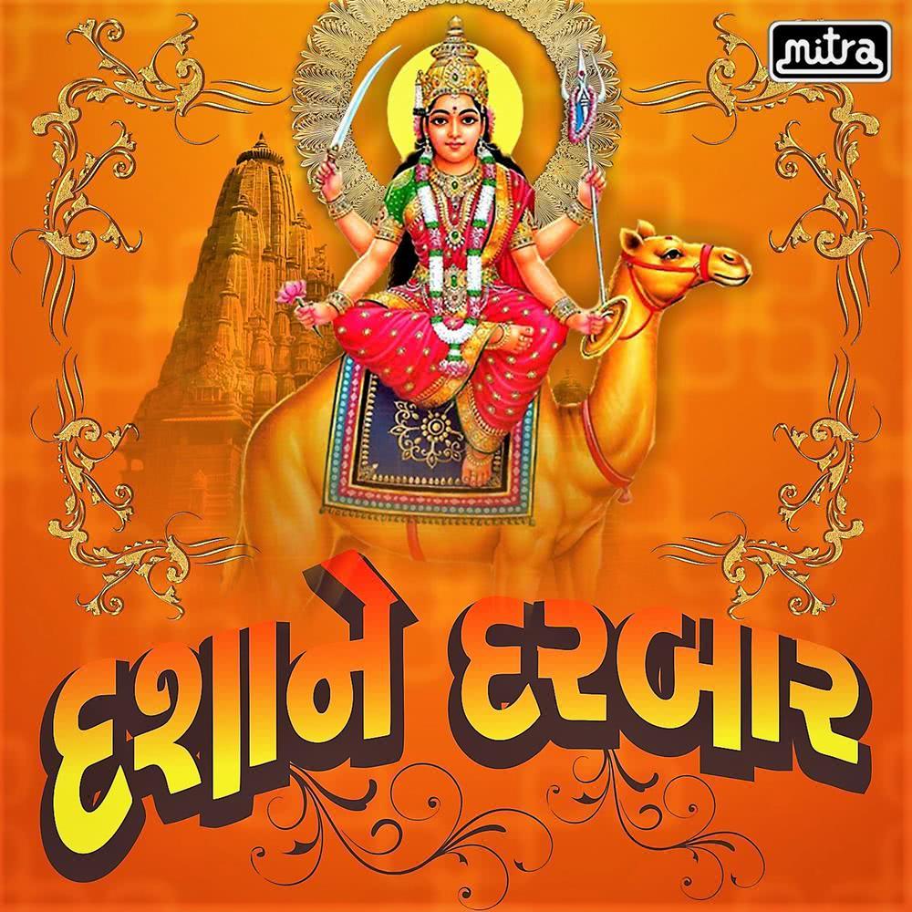 Dhol Nagara Vage