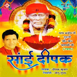 Dengarkan lagu Tubhyam Namami Sai Natham nyanyian Deepak Kumar dengan lirik