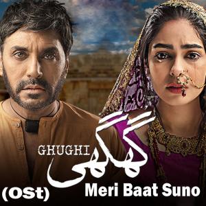 Listen to Chappan Churi song with lyrics from Saima Jahan