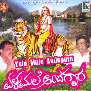 Listen to Yentha Sundara song with lyrics from S. P. Balasubramaniyum