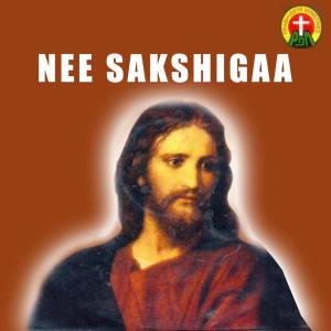 Listen to Bala Yesu song with lyrics from S P Sailaja