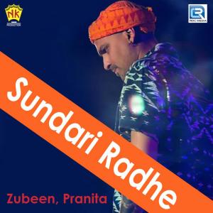 Dengarkan lagu Jerenga Patharot nyanyian Zubeen dengan lirik