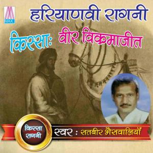 Listen to Cham Cham Cham Chamkan Laga song with lyrics from Master Satbir Bhanswaliya