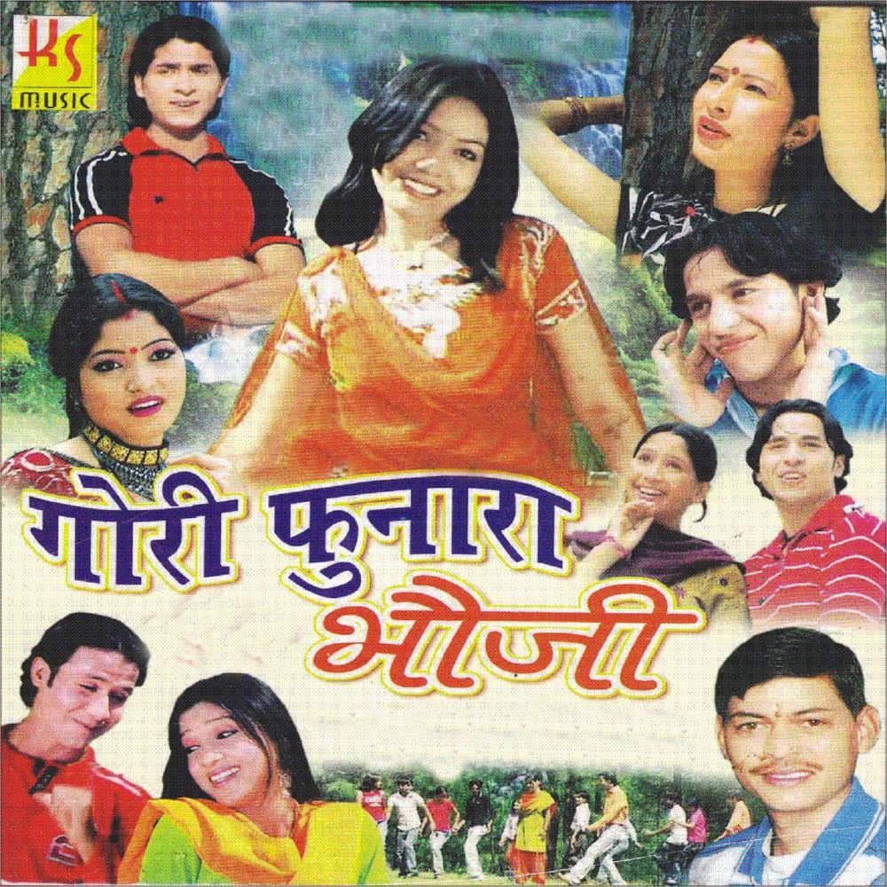 Uu Din Yaad Karili