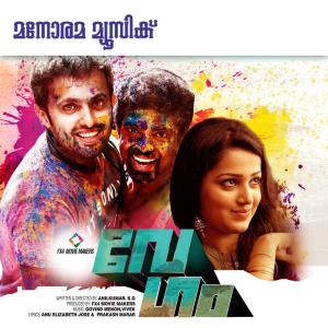 อัลบัม Vegam ศิลปิน Govind Menon