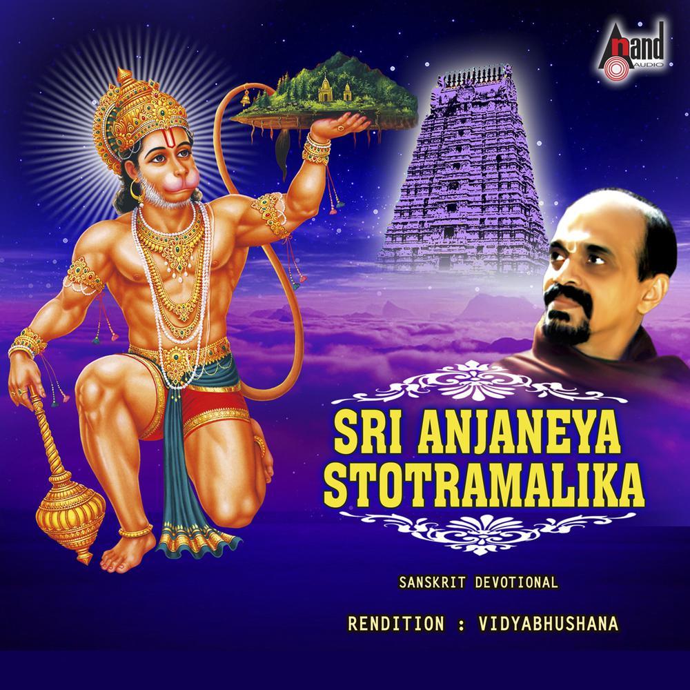 Sri Anjaneya Stotram