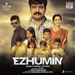 ดาวน์โหลดและฟังเพลง Minmini Kootam พร้อมเนื้อเพลงจาก Ganesh Chandrasekaran