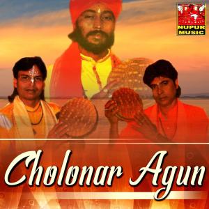 Listen to Gurugo Tomar Bhajan song with lyrics from Ujjal Das