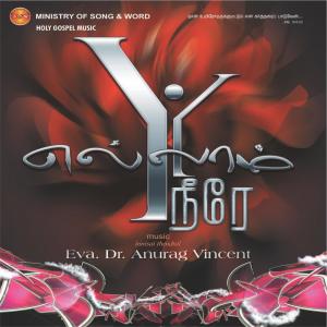 Listen to Anbin Dheivamae song with lyrics from Group Star