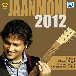 Listen to Horute Hikilu song with lyrics from Krishnomoni Chutia