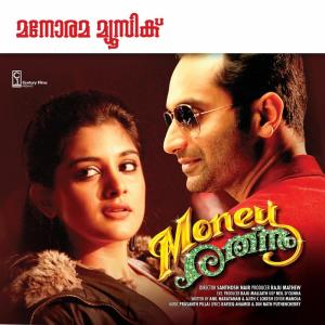 Listen to Oru Minnal Swapnam Pole song with lyrics from JOEGROUP