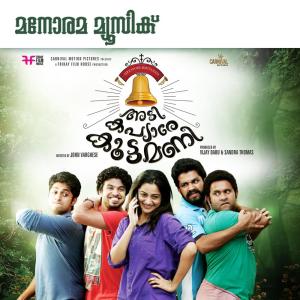 Dengarkan lagu Ente Mavum Poothe nyanyian Vineeth Sreenivasan dengan lirik
