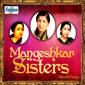 Listen to Na Manoge To song with lyrics from Asha Bhosle