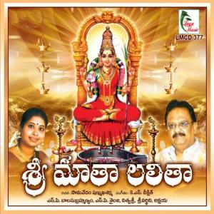 ดาวน์โหลดและฟังเพลง Mujjagammulanelu พร้อมเนื้อเพลงจาก Nithya Sree