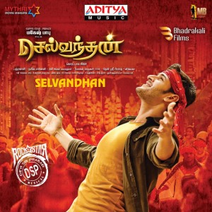 Listen to Ila Manase song with lyrics from Sagar