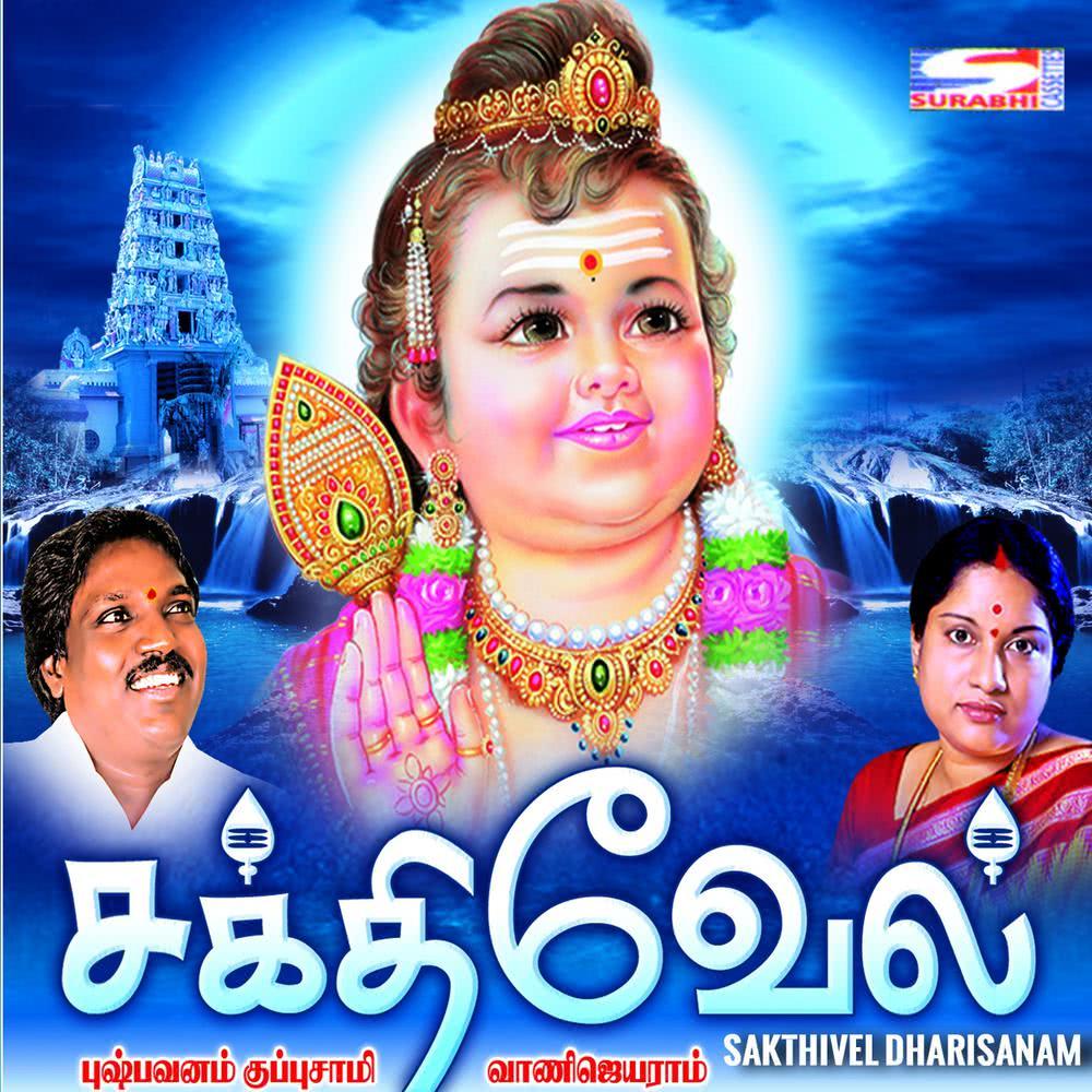 Kandhaguru Nayagani