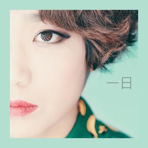 收聽安藝恩的Yes !歌詞歌曲