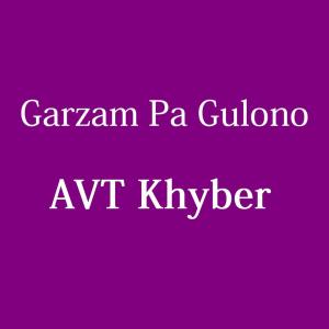 ดาวน์โหลดและฟังเพลง Pa Ma Nan Sakhta พร้อมเนื้อเพลงจาก A.V.T Khyber